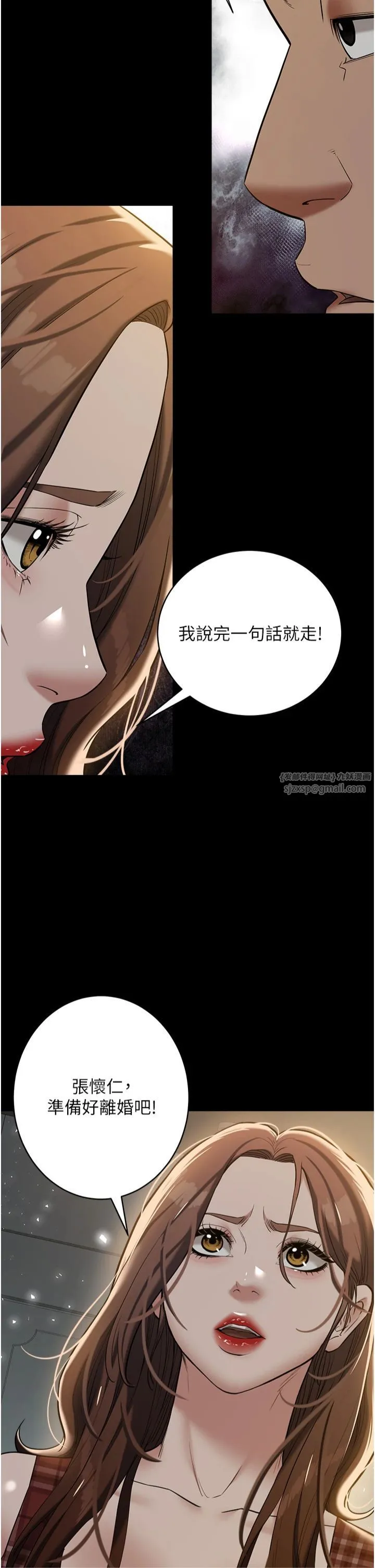 豪色復仇 - 第38話-偷吃小姨子的下場 - page 41