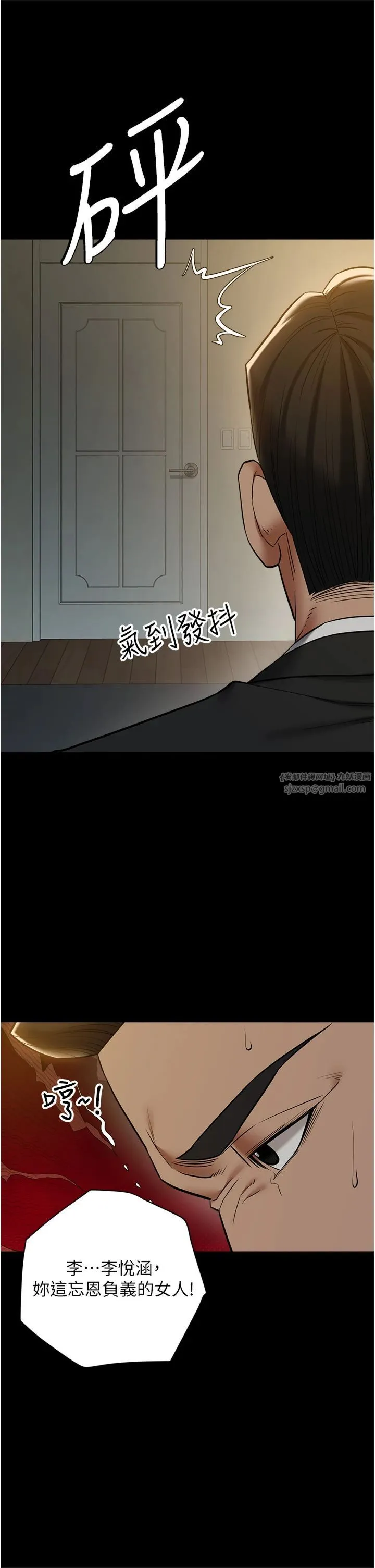 豪色復仇 - 第38話-偷吃小姨子的下場 - page 43