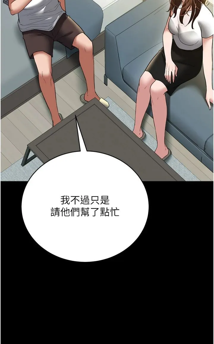 豪色復仇 - 第38話-偷吃小姨子的下場 - page 45