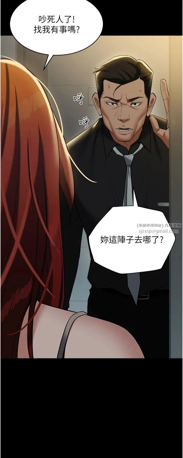 豪色復仇 - 第38話-偷吃小姨子的下場 - page 51