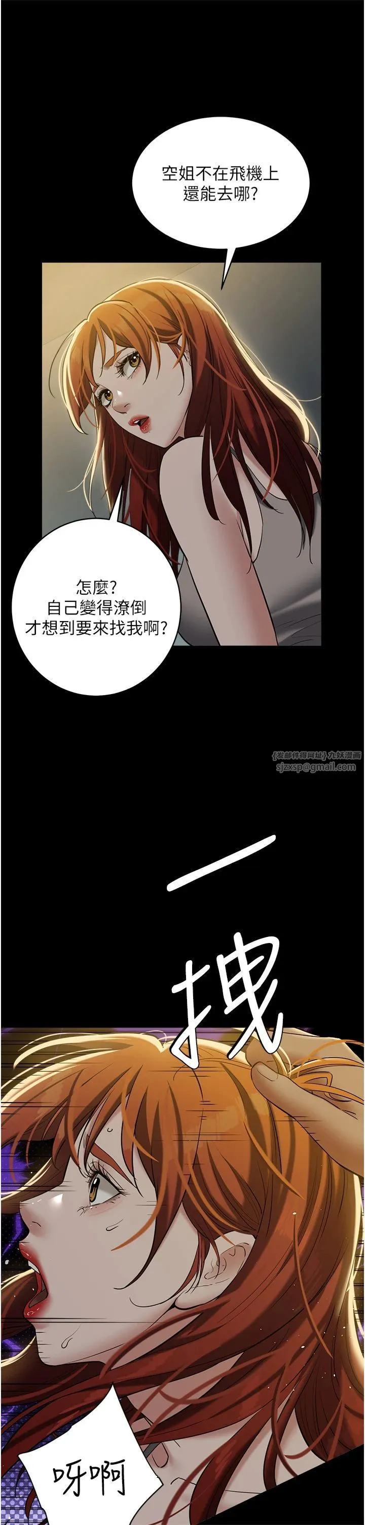 豪色復仇 - 第38話-偷吃小姨子的下場 - page 52