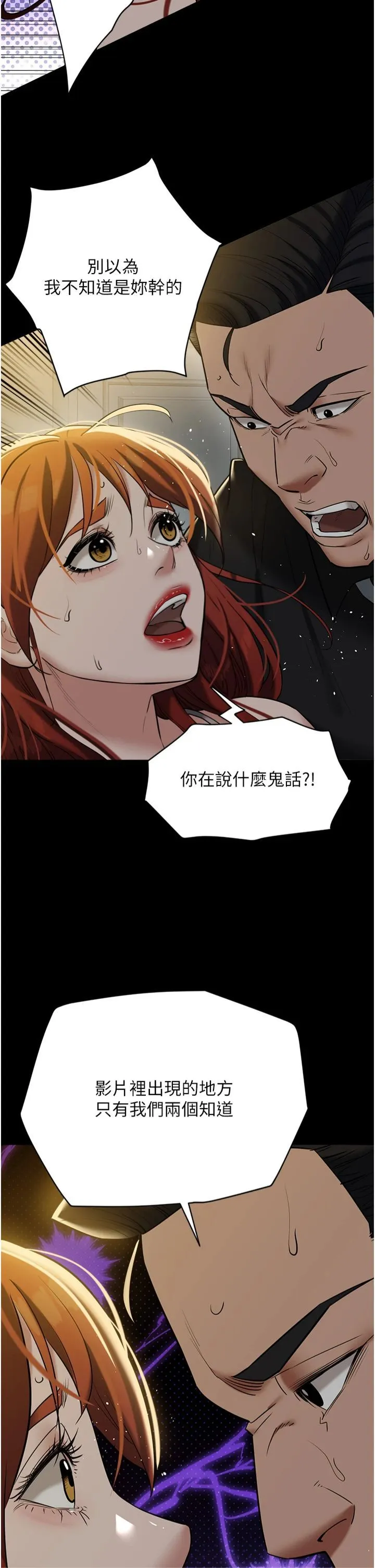 豪色復仇 - 第38話-偷吃小姨子的下場 - page 53