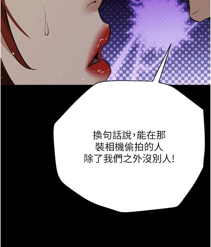 豪色復仇 - 第38話-偷吃小姨子的下場 - page 54