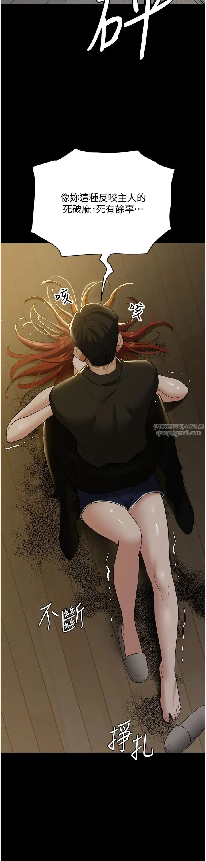 豪色復仇 - 第38話-偷吃小姨子的下場 - page 56