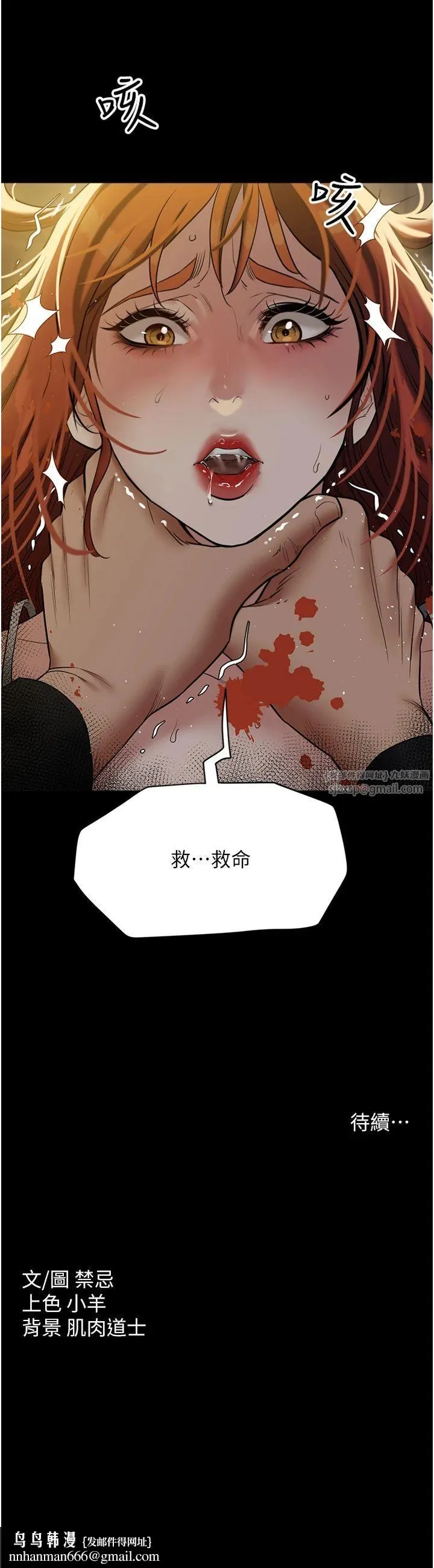 豪色復仇 - 第38話-偷吃小姨子的下場 - page 57