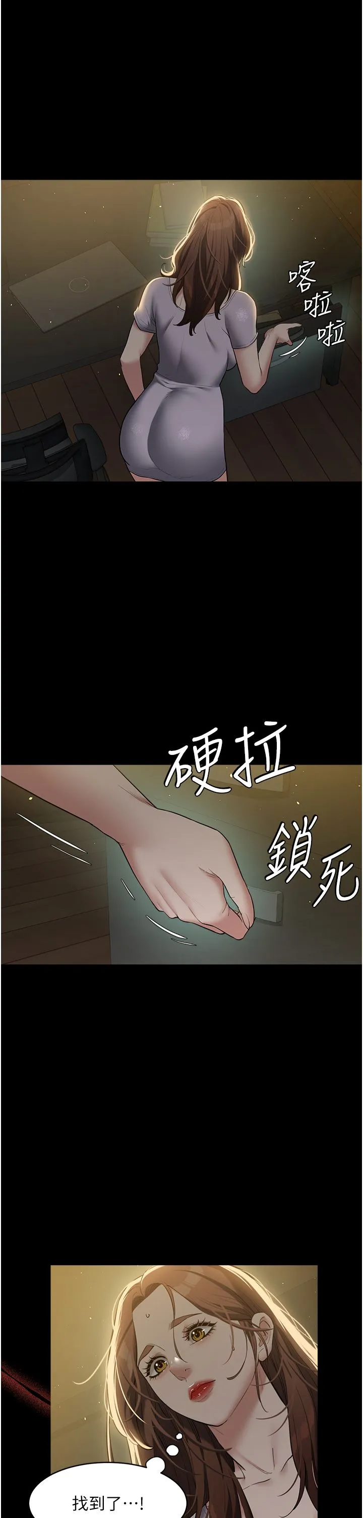 豪色復仇 - 第35話-瀰漫整車的洨水味 - page 4
