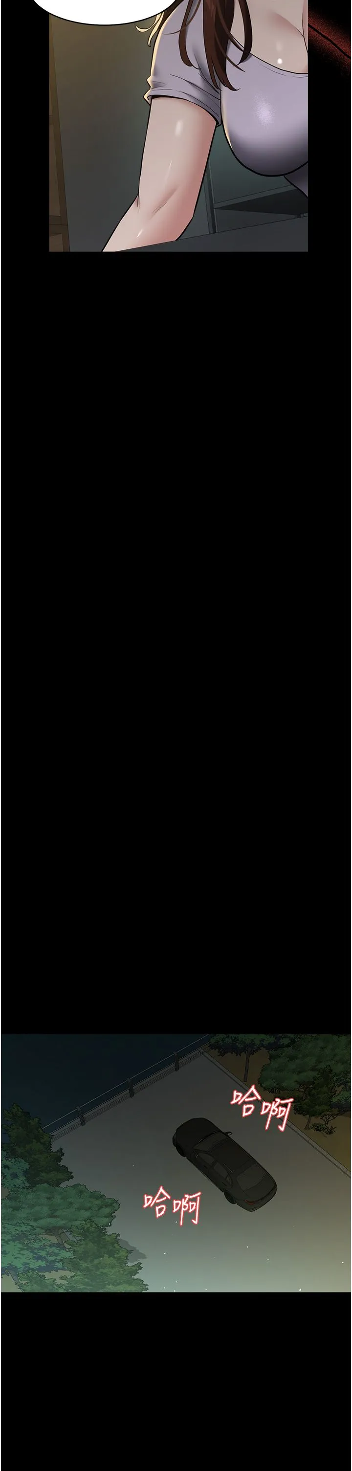 豪色復仇 - 第35話-瀰漫整車的洨水味 - page 5