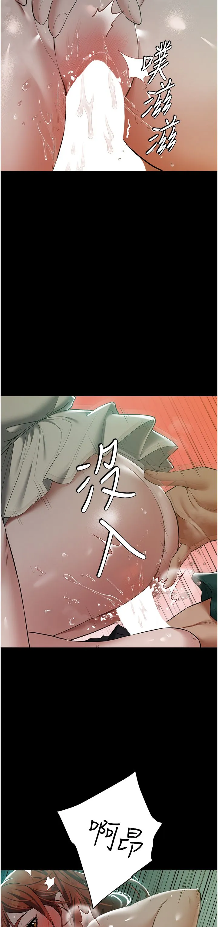 豪色復仇 - 第35話-瀰漫整車的洨水味 - page 12