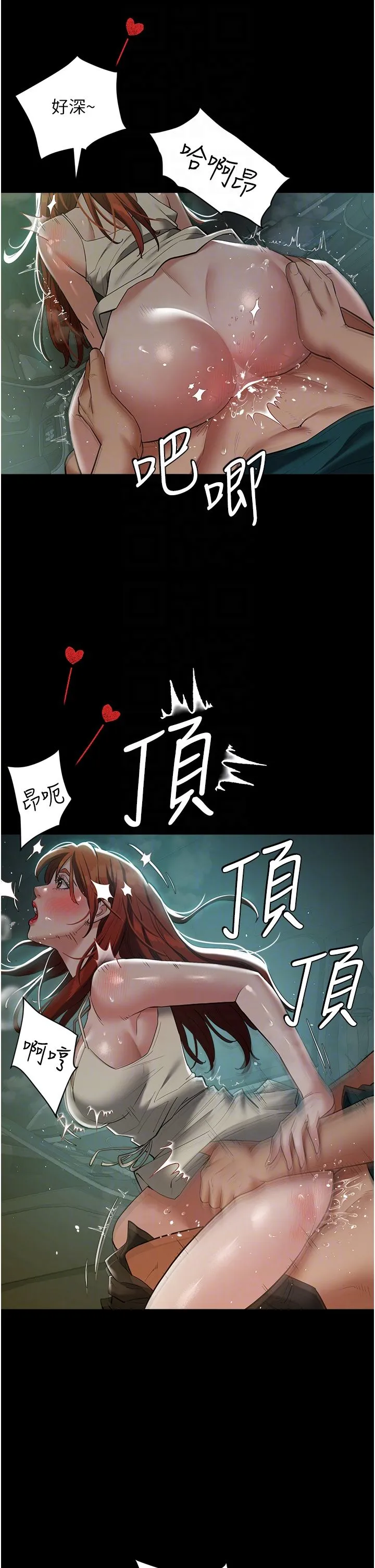 豪色復仇 - 第35話-瀰漫整車的洨水味 - page 14