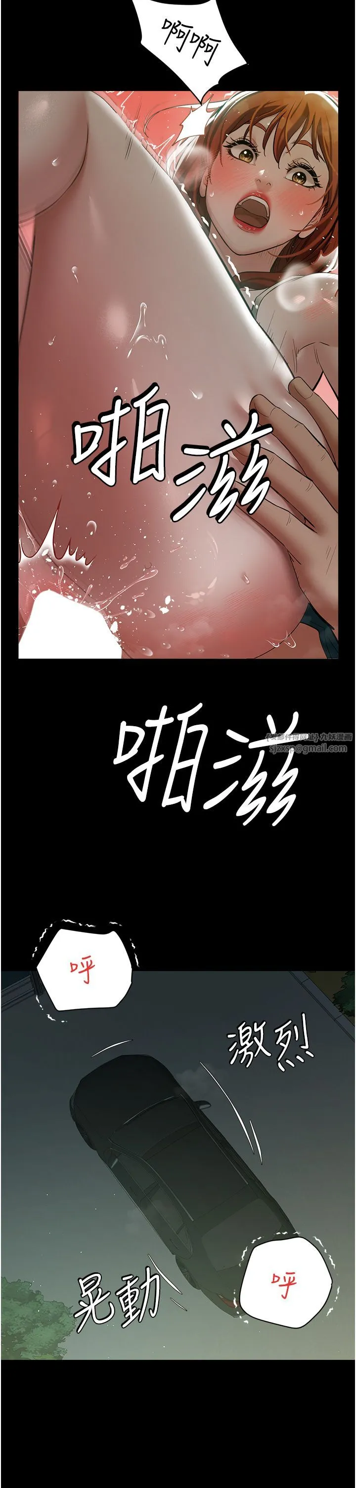 豪色復仇 - 第35話-瀰漫整車的洨水味 - page 15