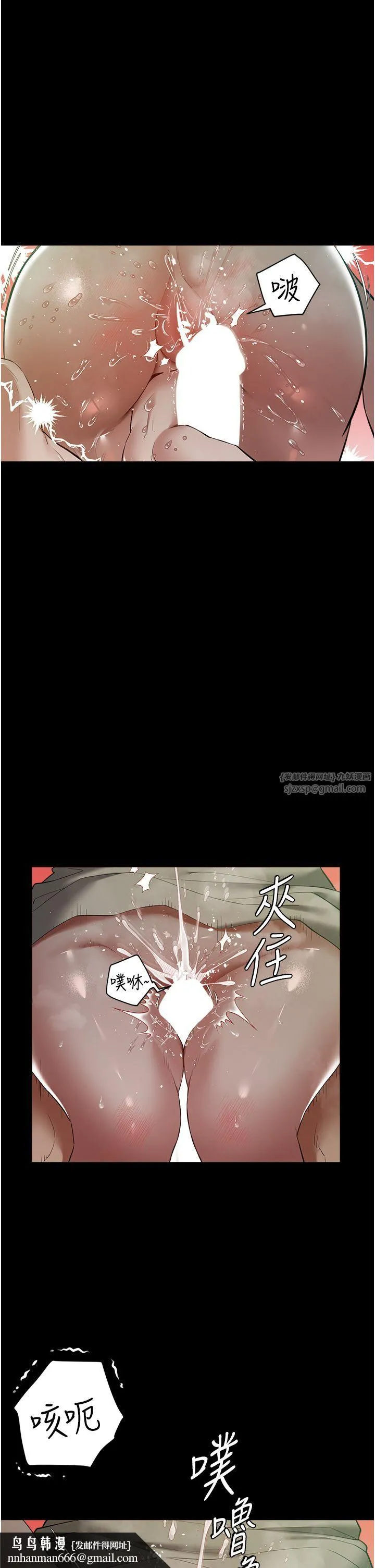 豪色復仇 - 第35話-瀰漫整車的洨水味 - page 20