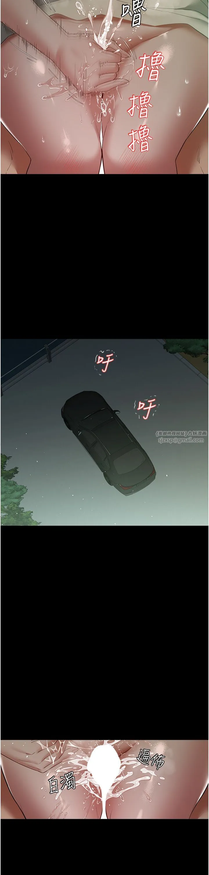 豪色復仇 - 第35話-瀰漫整車的洨水味 - page 21
