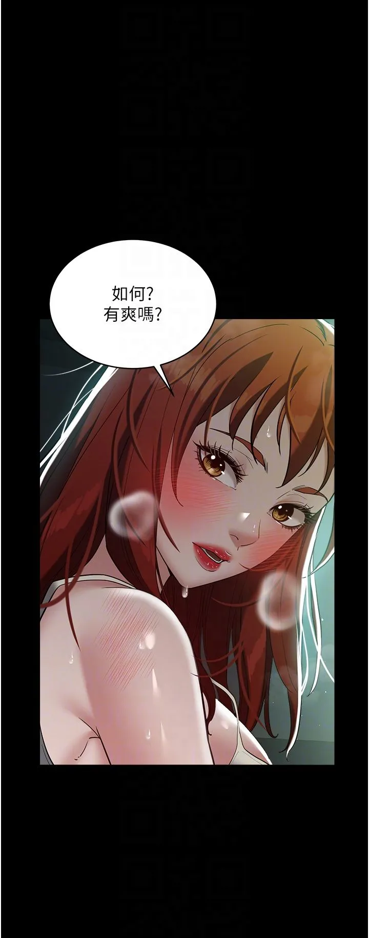 豪色復仇 - 第35話-瀰漫整車的洨水味 - page 22