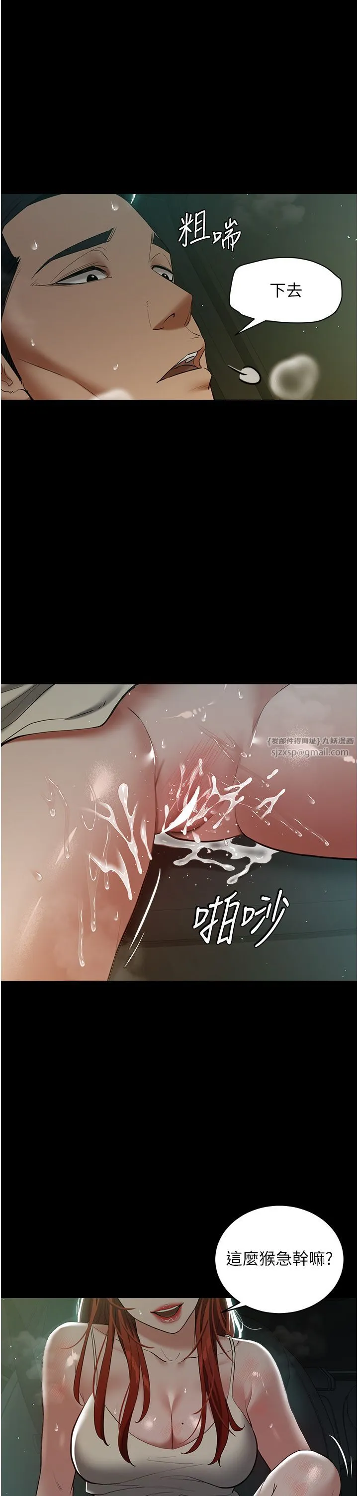 豪色復仇 - 第35話-瀰漫整車的洨水味 - page 23