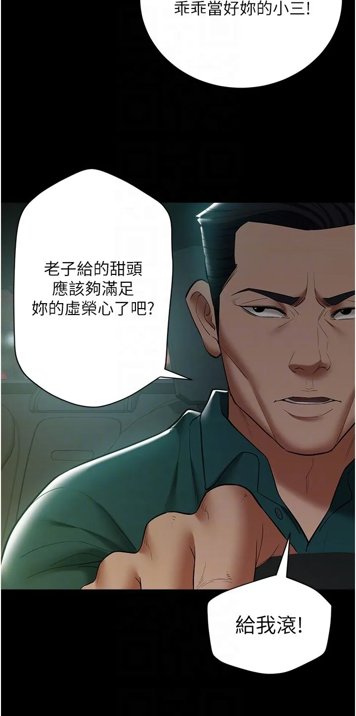 豪色復仇 - 第35話-瀰漫整車的洨水味 - page 34