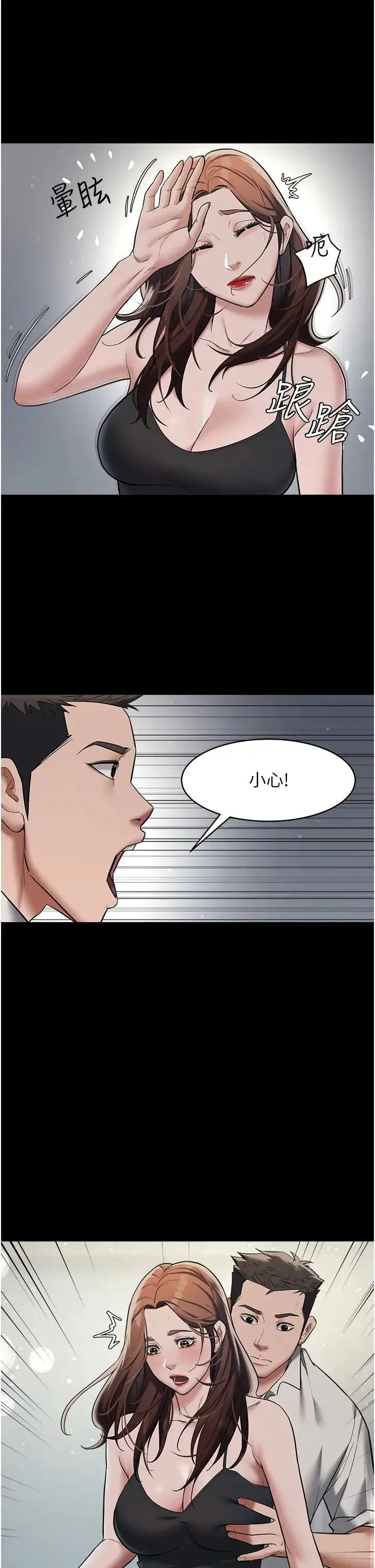 豪色復仇 - 第11話-波霸妹的再次獻身 - page 4