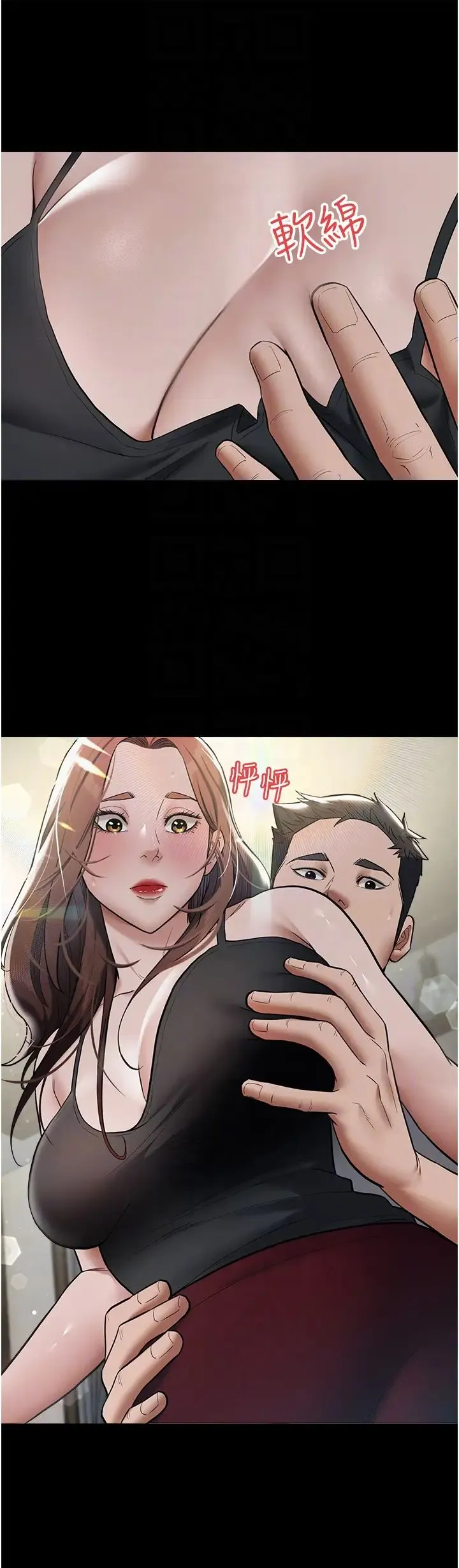 豪色復仇 - 第11話-波霸妹的再次獻身 - page 6