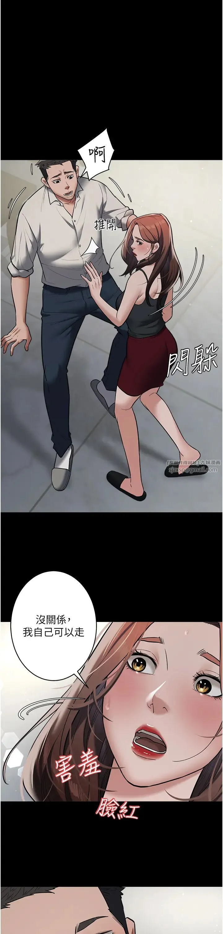 豪色復仇 - 第11話-波霸妹的再次獻身 - page 7