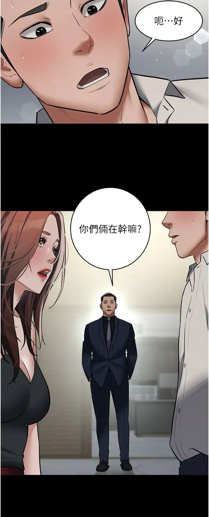 豪色復仇 - 第11話-波霸妹的再次獻身 - page 8