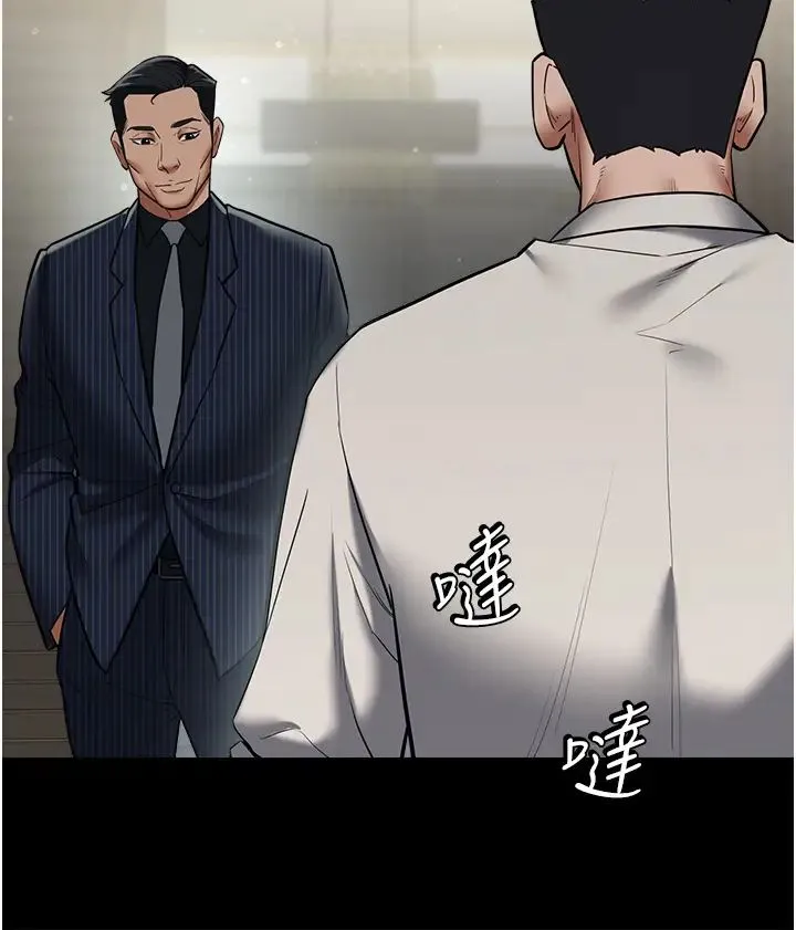 豪色復仇 - 第11話-波霸妹的再次獻身 - page 11
