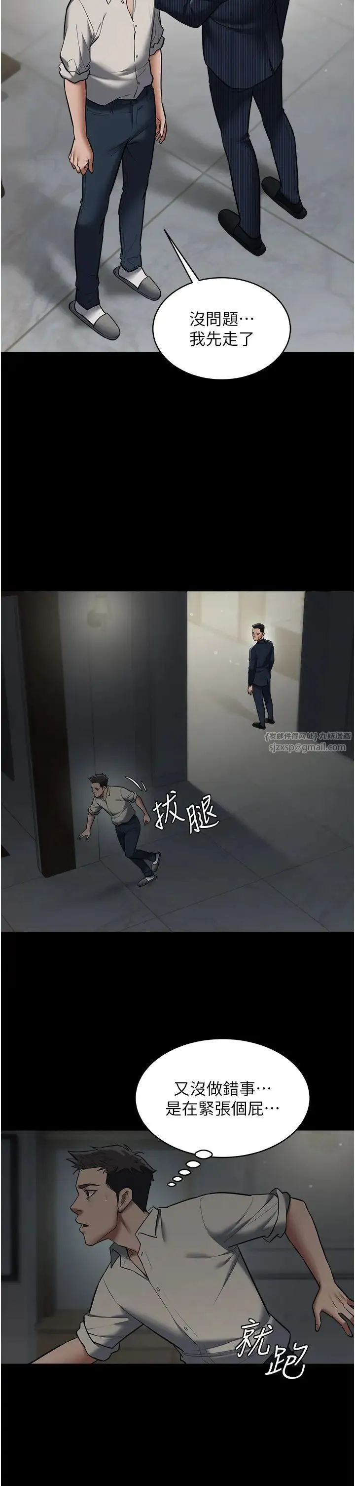 豪色復仇 - 第11話-波霸妹的再次獻身 - page 13
