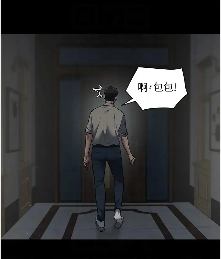 豪色復仇 - 第11話-波霸妹的再次獻身 - page 14