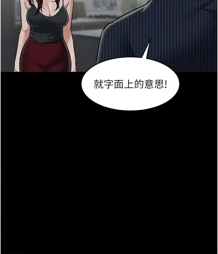 豪色復仇 - 第11話-波霸妹的再次獻身 - page 17