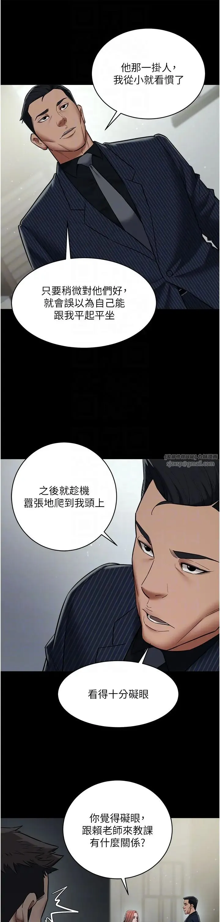 豪色復仇 - 第11話-波霸妹的再次獻身 - page 18