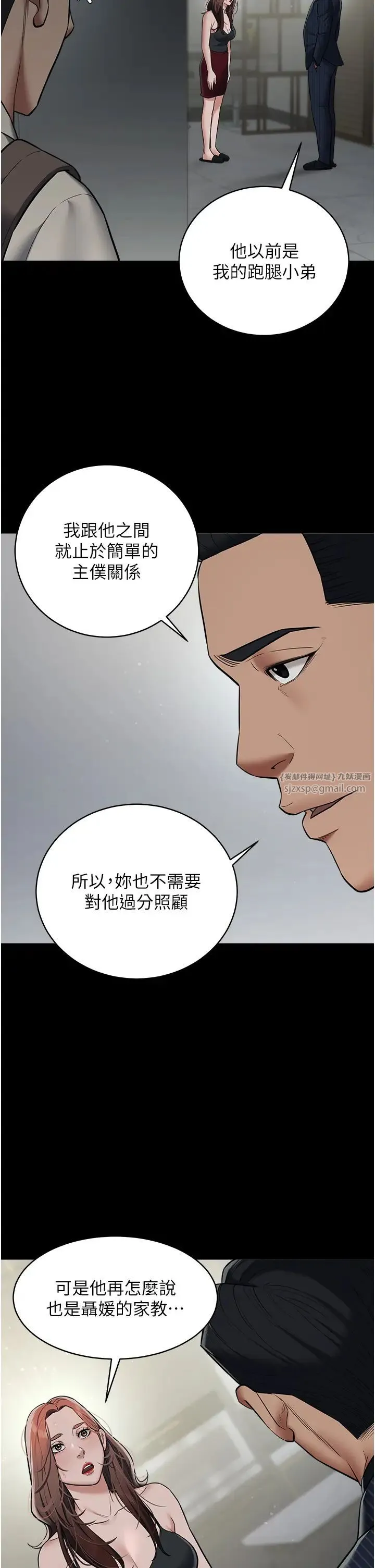 豪色復仇 - 第11話-波霸妹的再次獻身 - page 19