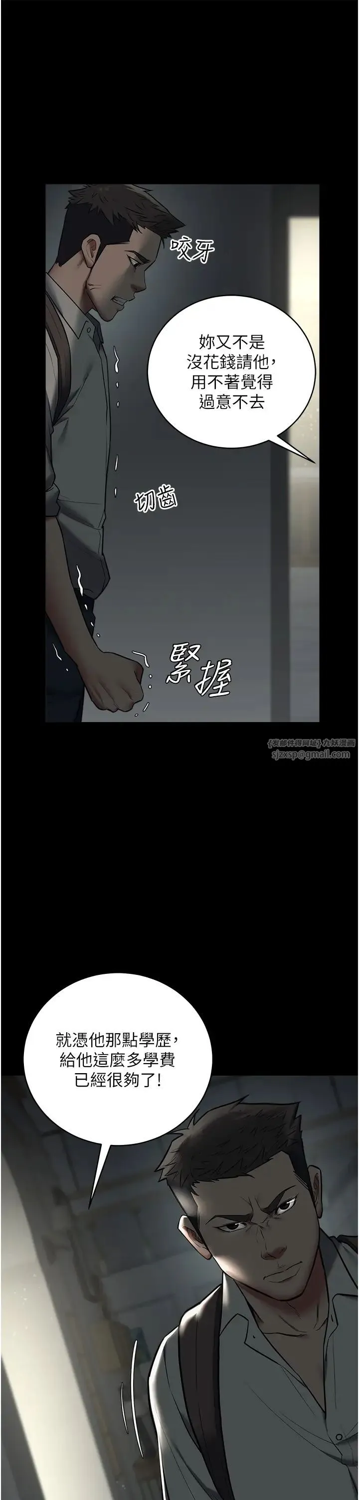 豪色復仇 - 第11話-波霸妹的再次獻身 - page 21