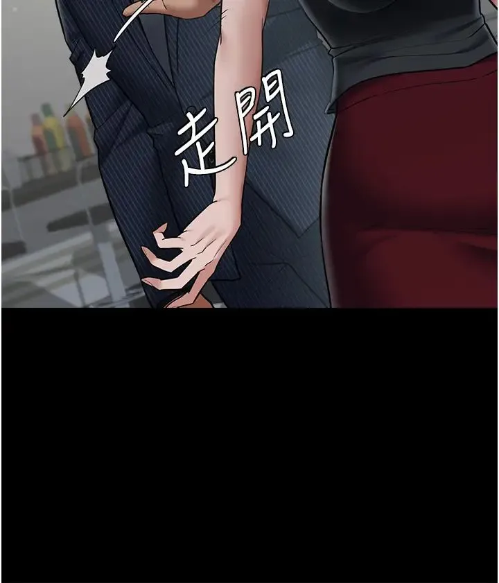 豪色復仇 - 第11話-波霸妹的再次獻身 - page 23