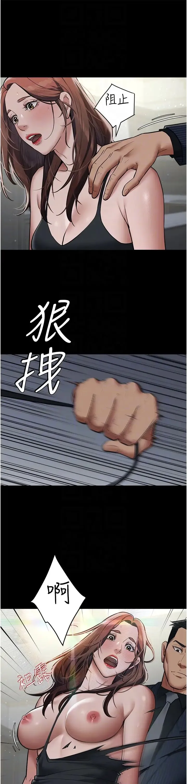 豪色復仇 - 第11話-波霸妹的再次獻身 - page 24