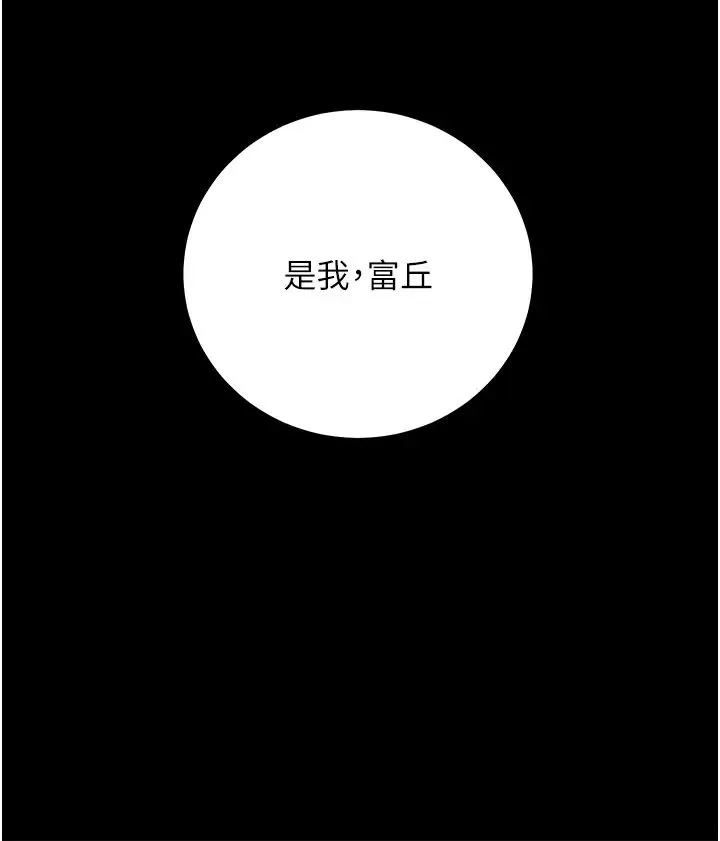 豪色復仇 - 第11話-波霸妹的再次獻身 - page 29