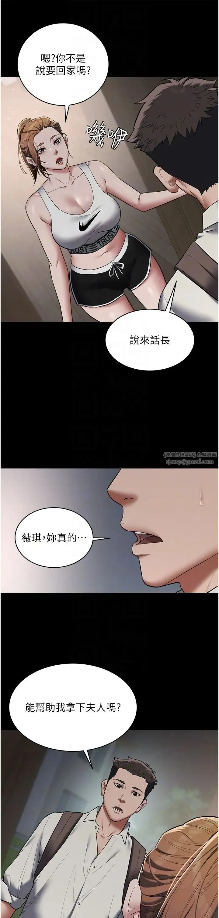 豪色復仇 - 第11話-波霸妹的再次獻身 - page 30