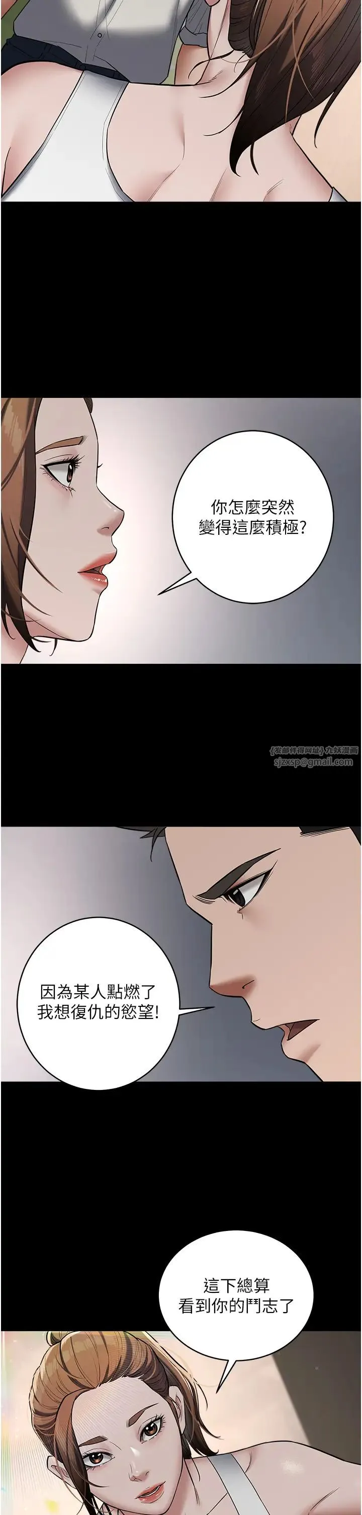 豪色復仇 - 第11話-波霸妹的再次獻身 - page 31