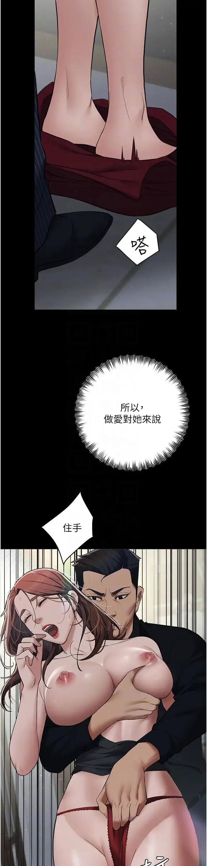 豪色復仇 - 第11話-波霸妹的再次獻身 - page 34