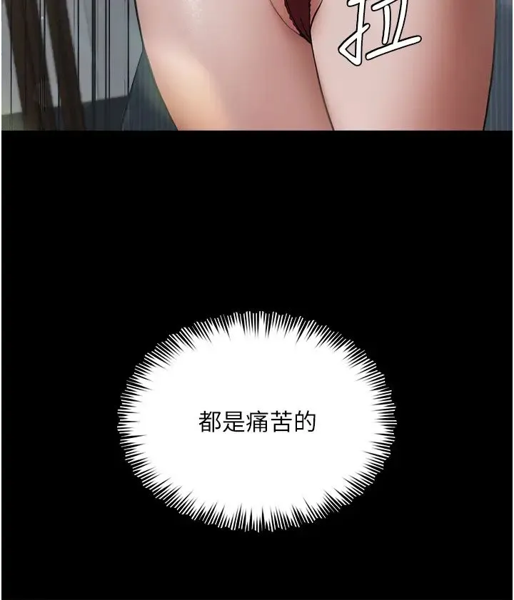 豪色復仇 - 第11話-波霸妹的再次獻身 - page 35
