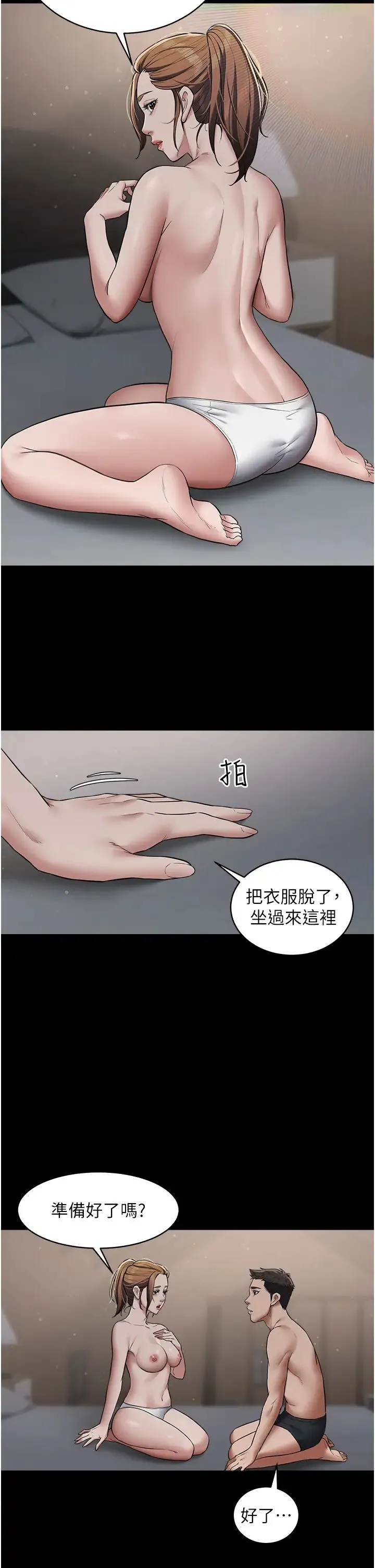 豪色復仇 - 第11話-波霸妹的再次獻身 - page 37