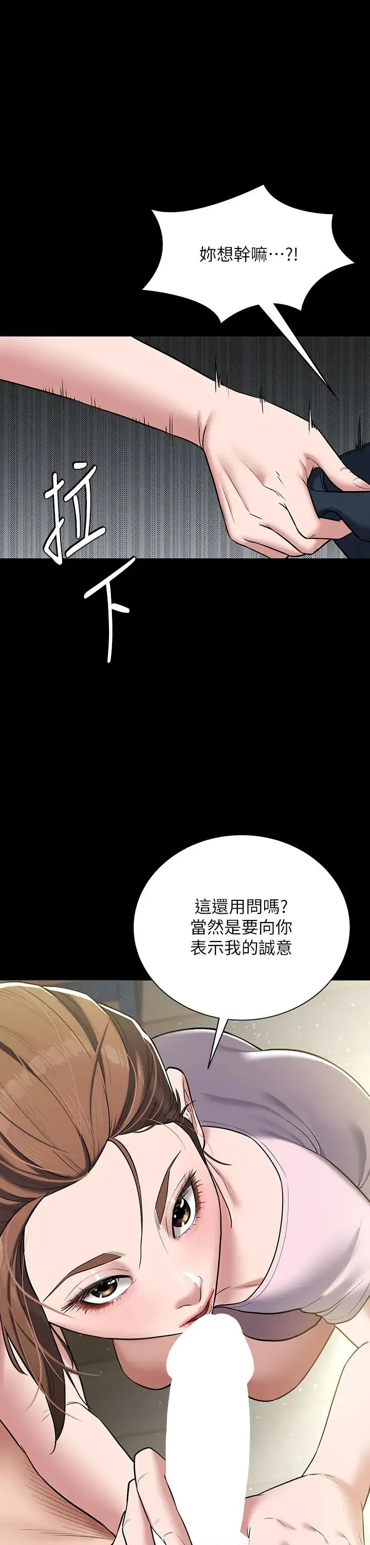 豪色復仇 - 第6话-口爆性感园艺师 - page 1