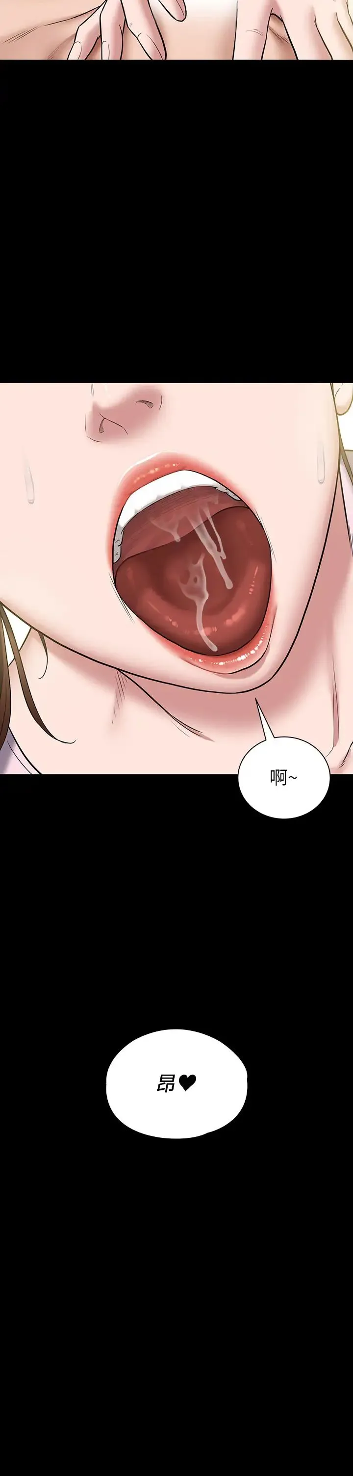 豪色復仇 - 第6话-口爆性感园艺师 - page 2