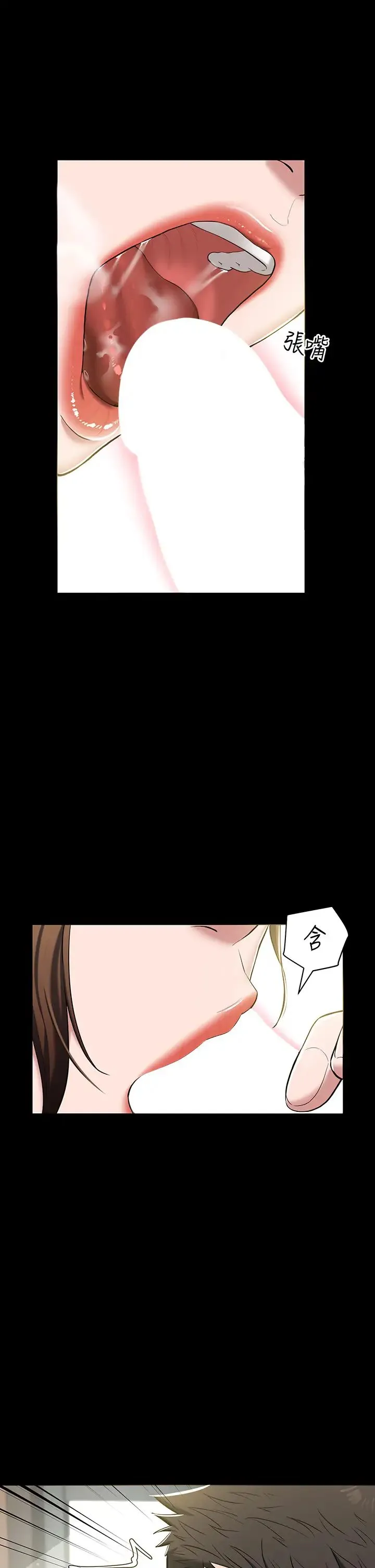 豪色復仇 - 第6话-口爆性感园艺师 - page 5