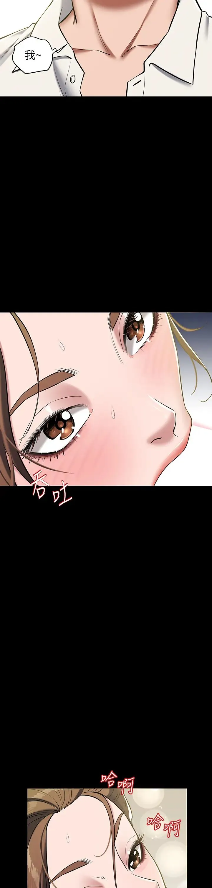 豪色復仇 - 第6话-口爆性感园艺师 - page 7
