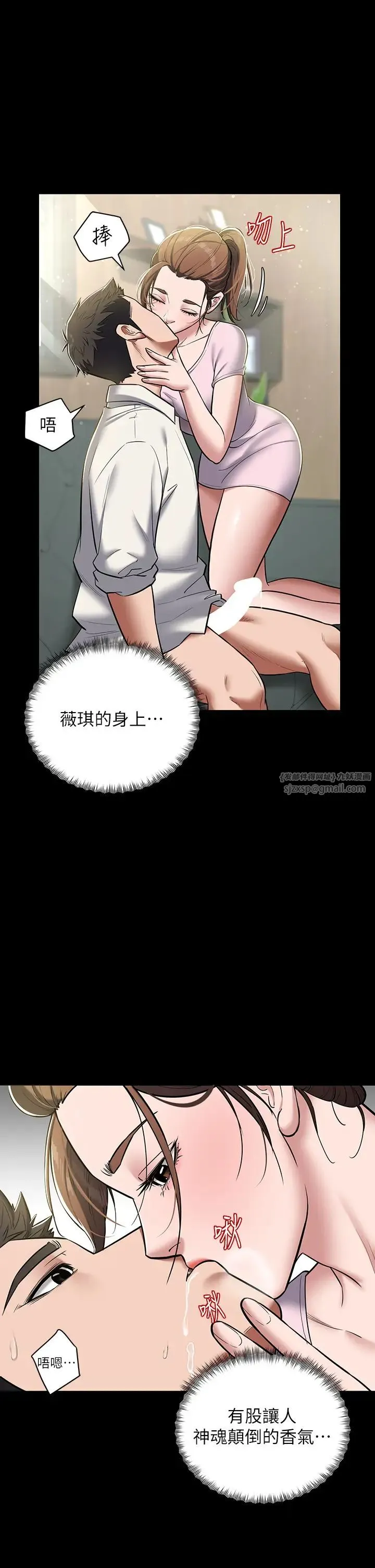 豪色復仇 - 第6话-口爆性感园艺师 - page 13