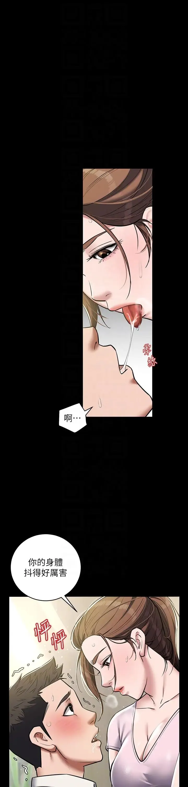 豪色復仇 - 第6话-口爆性感园艺师 - page 14
