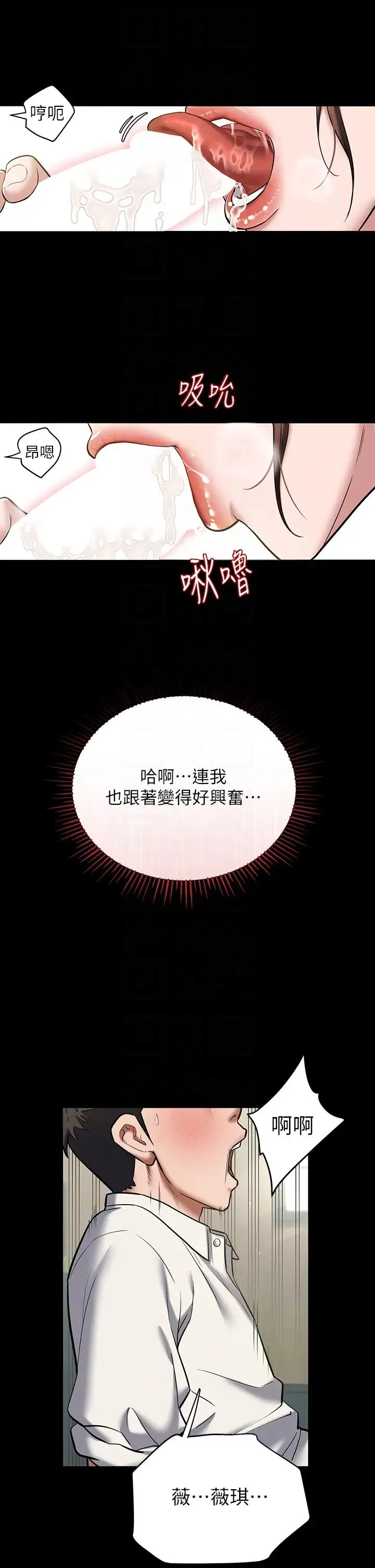 豪色復仇 - 第6话-口爆性感园艺师 - page 18