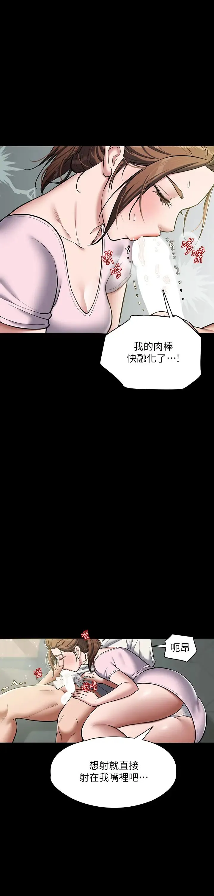 豪色復仇 - 第6话-口爆性感园艺师 - page 19