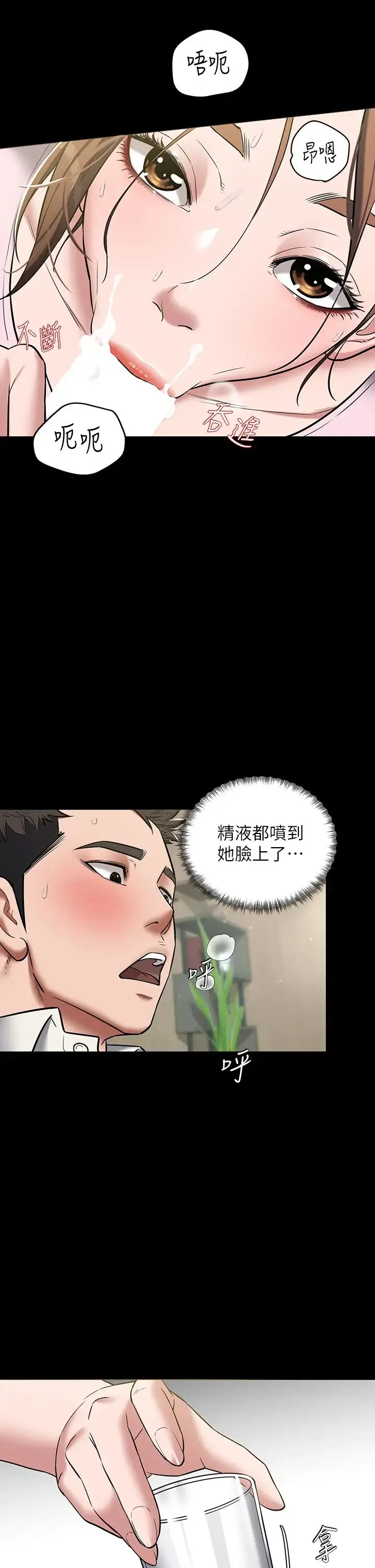 豪色復仇 - 第6话-口爆性感园艺师 - page 23