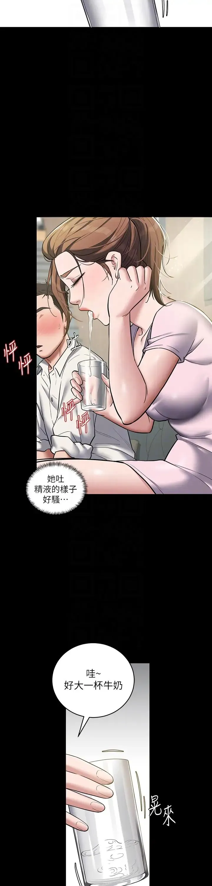 豪色復仇 - 第6话-口爆性感园艺师 - page 24