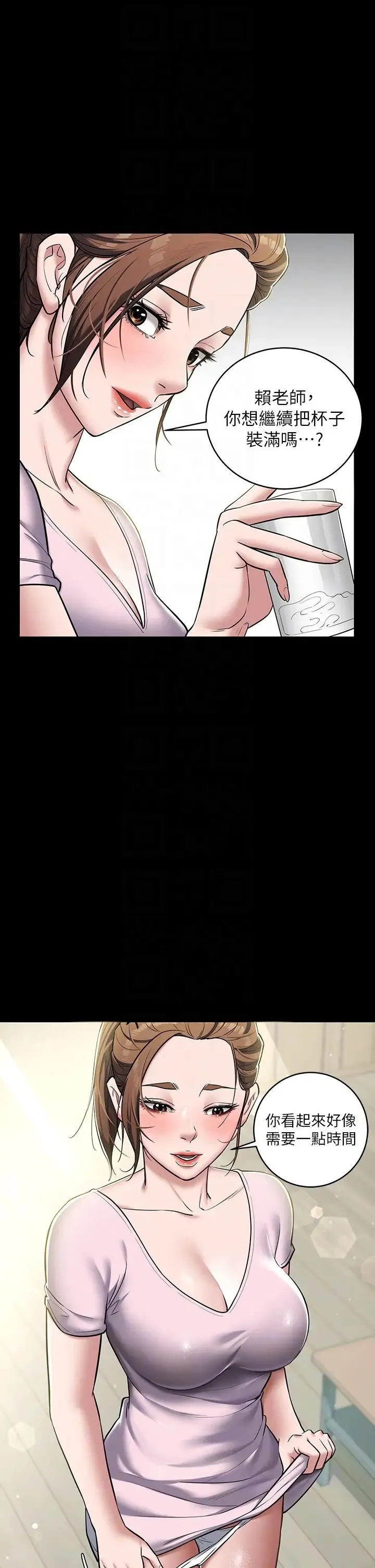 豪色復仇 - 第6话-口爆性感园艺师 - page 26