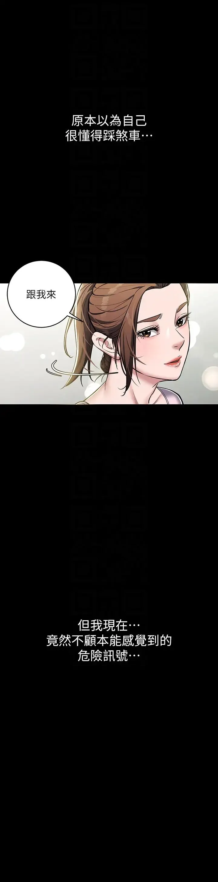 豪色復仇 - 第6话-口爆性感园艺师 - page 28
